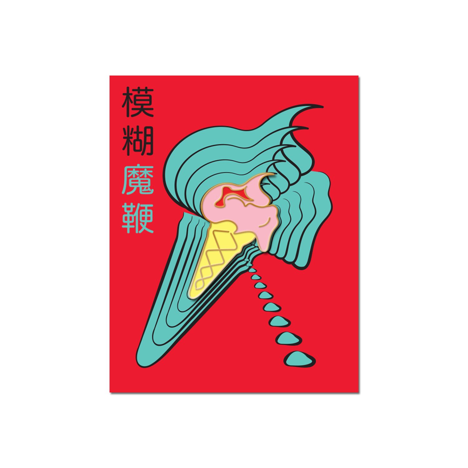 Blur- The Magic Whip (10th Anniversary New Artwork Edition